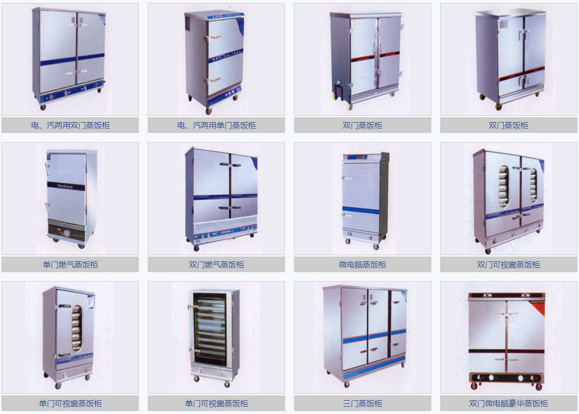 合肥市徽奧廚具有限公司商品圖