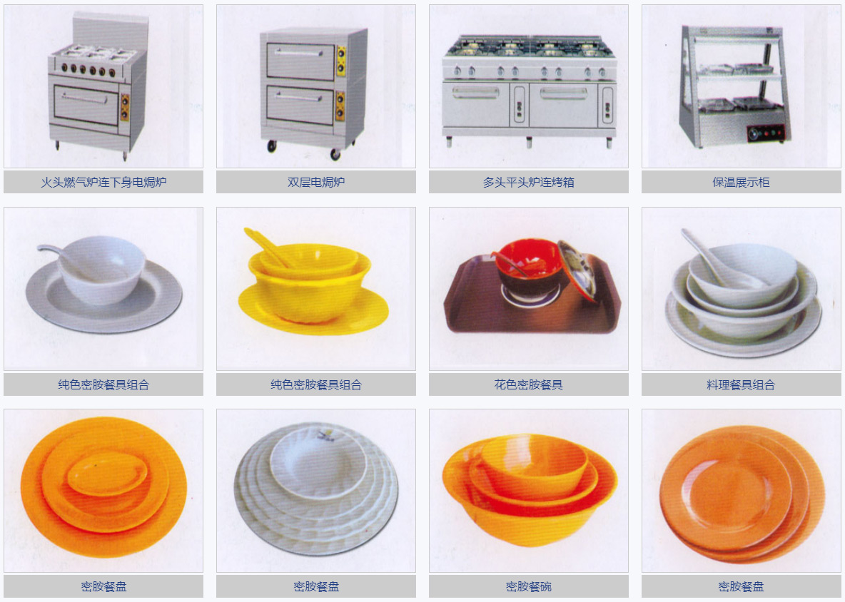 合肥市徽奧廚具有限公司商品圖